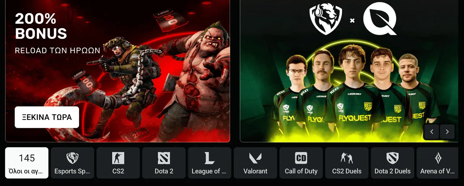 Leonbet Gr Esport eSports στοιχήματα Leon Bet